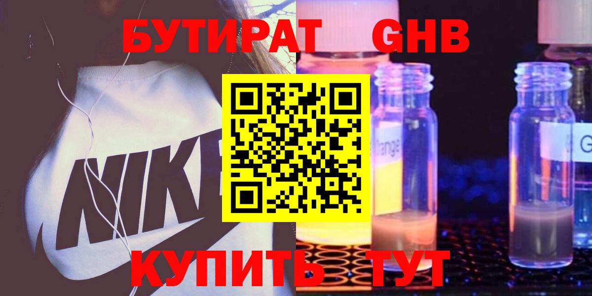 БУТИРАТ оксана  Вход с VPN  Бутират  Муром 