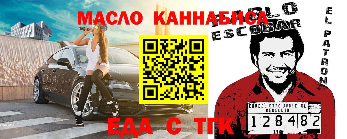 Муром  Еда ТГК конопля  Вход с VPN 
