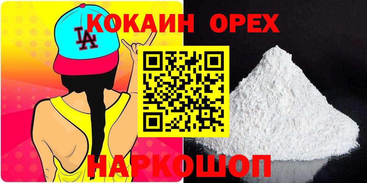 КОКАИН 99% Муром