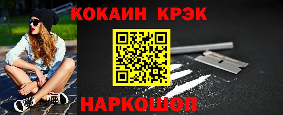 COCAIN  Cocaine Колумбийский  Вход с VPN  Муром 