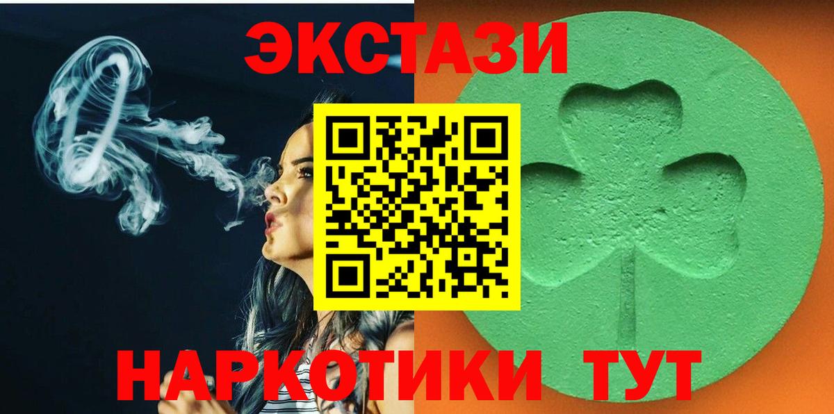 ЭКСТАЗИ 300 mg Муром
