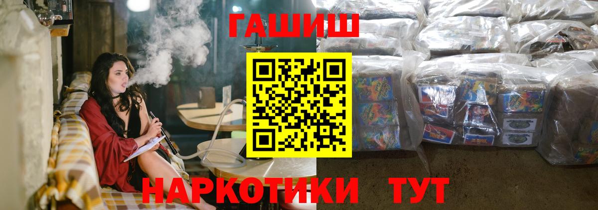 ГАШ  наркота  Муром  Гашиш индика сатива  Вход с VPN 