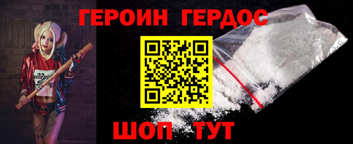 Муром  Героин Heroin  Героин  Вход с VPN 