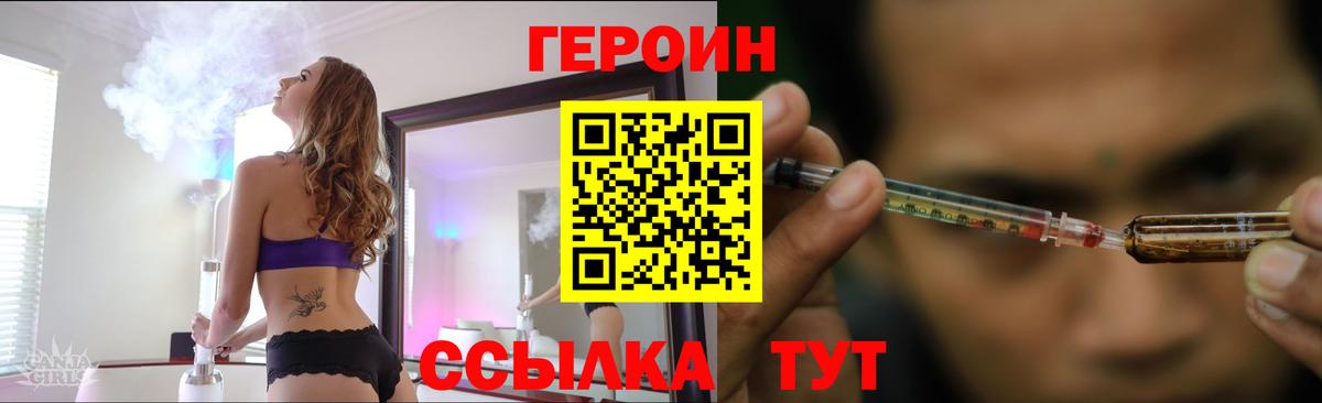 ГЕРОИН Heroin Муром