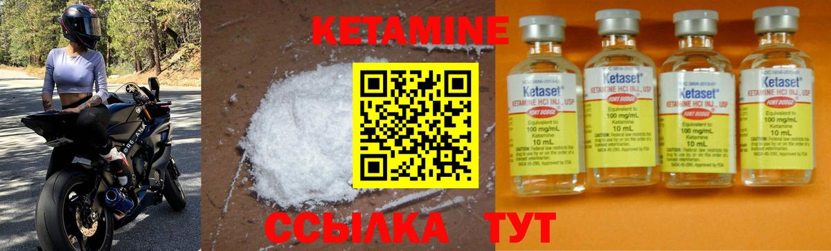 КЕТАМИН ketamine  Вход с VPN  Муром  КЕТАМИН ketamine 