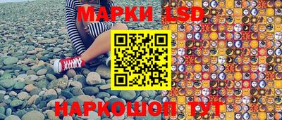 марки lsd Старая Купавна