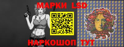 марки lsd Старая Купавна