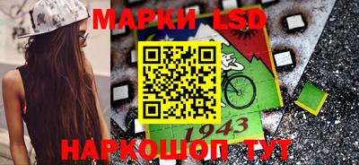 марки lsd Старая Купавна