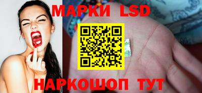 марки lsd Старая Купавна
