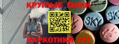 эйфоретик Ставрополь