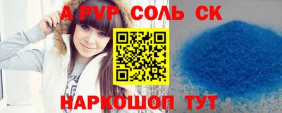 эйфоретик Ставрополь