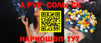 эйфоретик Ставрополь