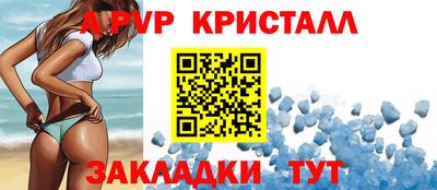 эйфоретик Ставрополь