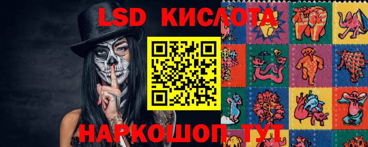 ЛСД экстази кислота  Вход с VPN  Лсд 25 экстази кислота  Муром 