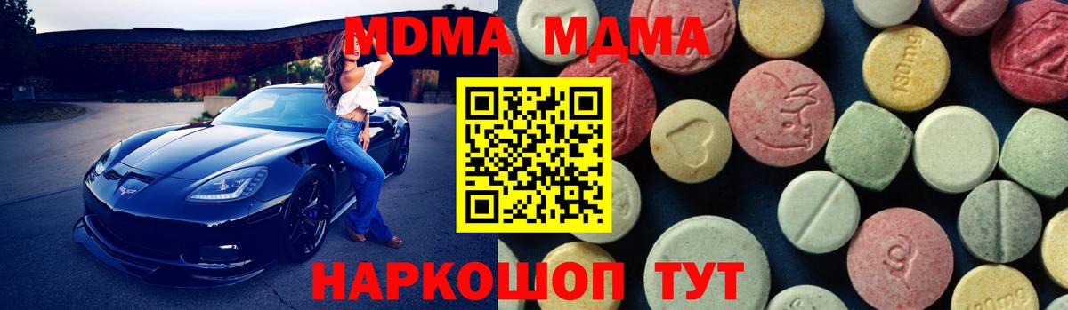 МДМА молли  Вход с VPN  MDMA Molly  MDMA  Муром 