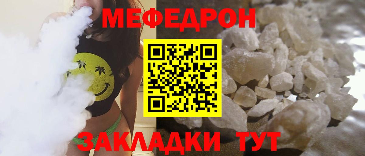 МЯУ-МЯУ VHQ  Вход с VPN  Меф  Меф  МЯУ-МЯУ мяу мяу  Муром 