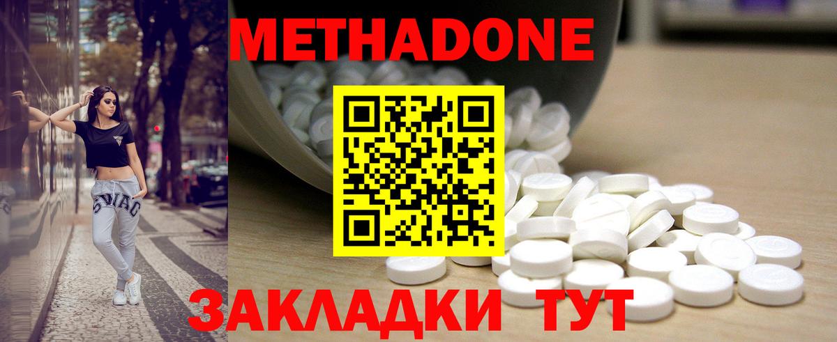 МЕТАДОН мёд Муром