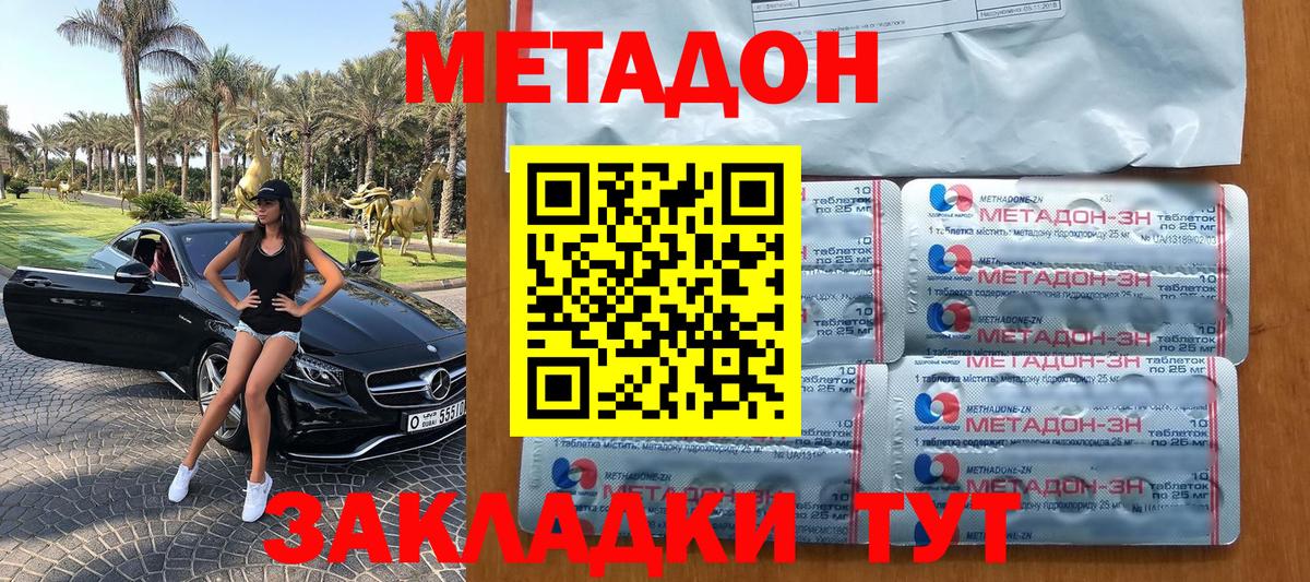 Муром  Метадон белоснежный  MEGA вход  МЕТАДОН мёд  Вход с VPN 