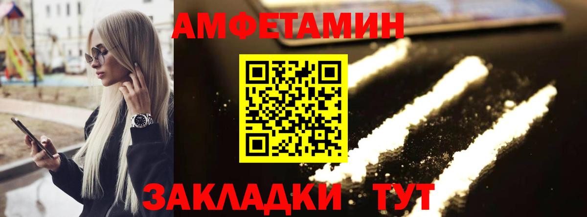 МЕТАМФЕТАМИН Декстрометамфетамин 99.9% Муром