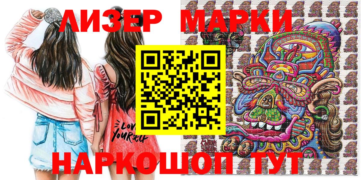 Марки N-bome 1500мкг Муром