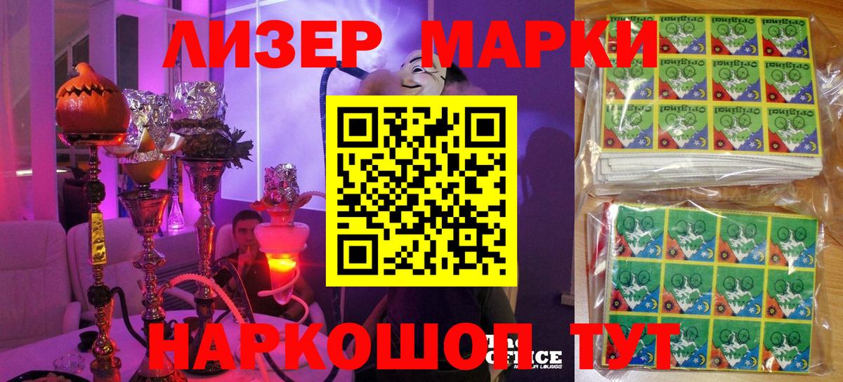 Марки 25I-NBOMe  Марки N-bome 1,8мг  Вход с VPN  Марки N-bome 1,8мг  Муром 