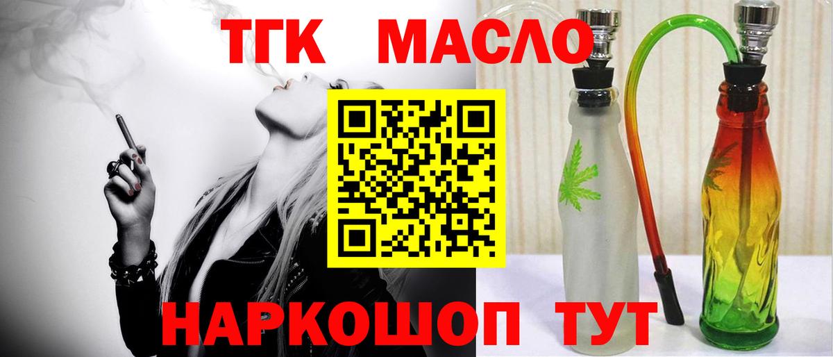 Дистиллят ТГК вейп  Вход с VPN  Муром 