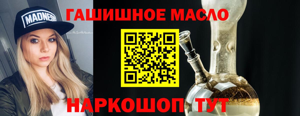 Дистиллят ТГК гашишное масло Муром